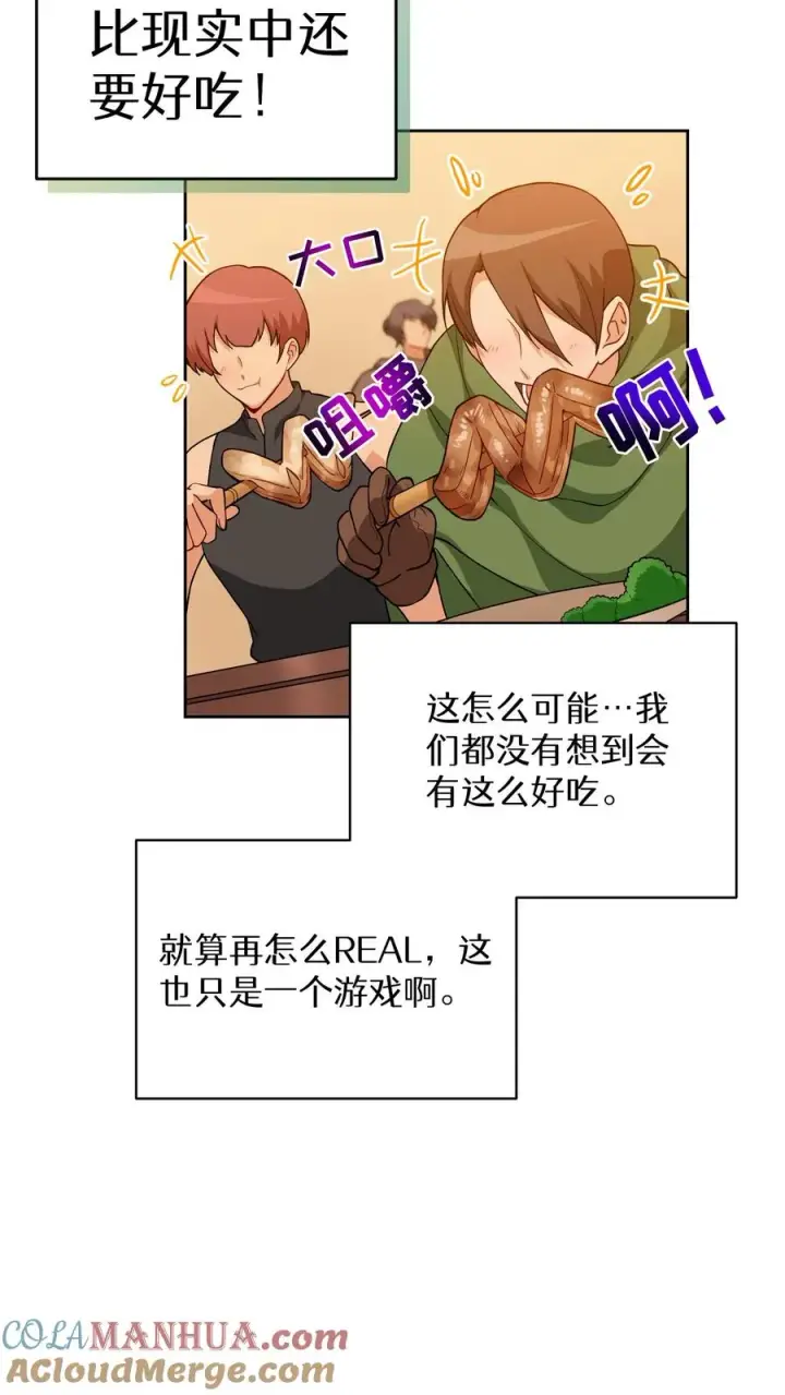 漫画《请您先用餐！》25. 不知道这道菜就不是中国人第19张图