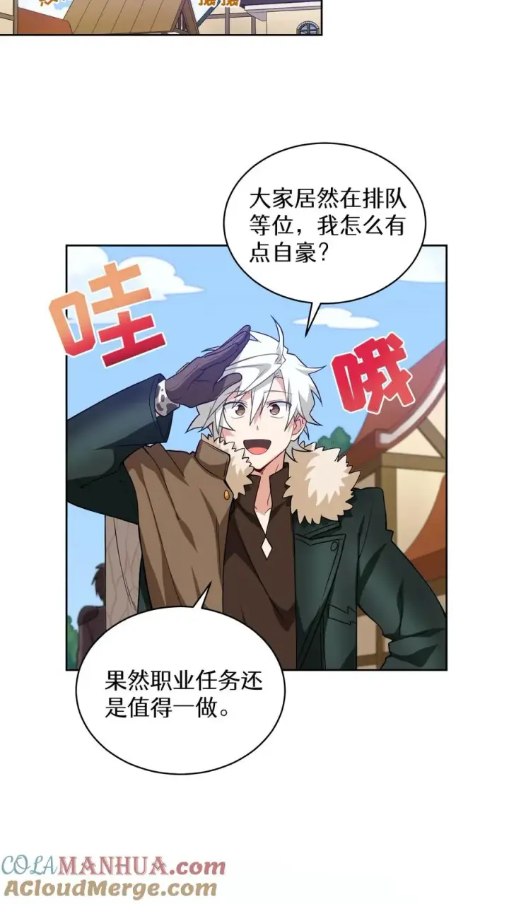 漫画《请您先用餐！》25. 不知道这道菜就不是中国人第22张图