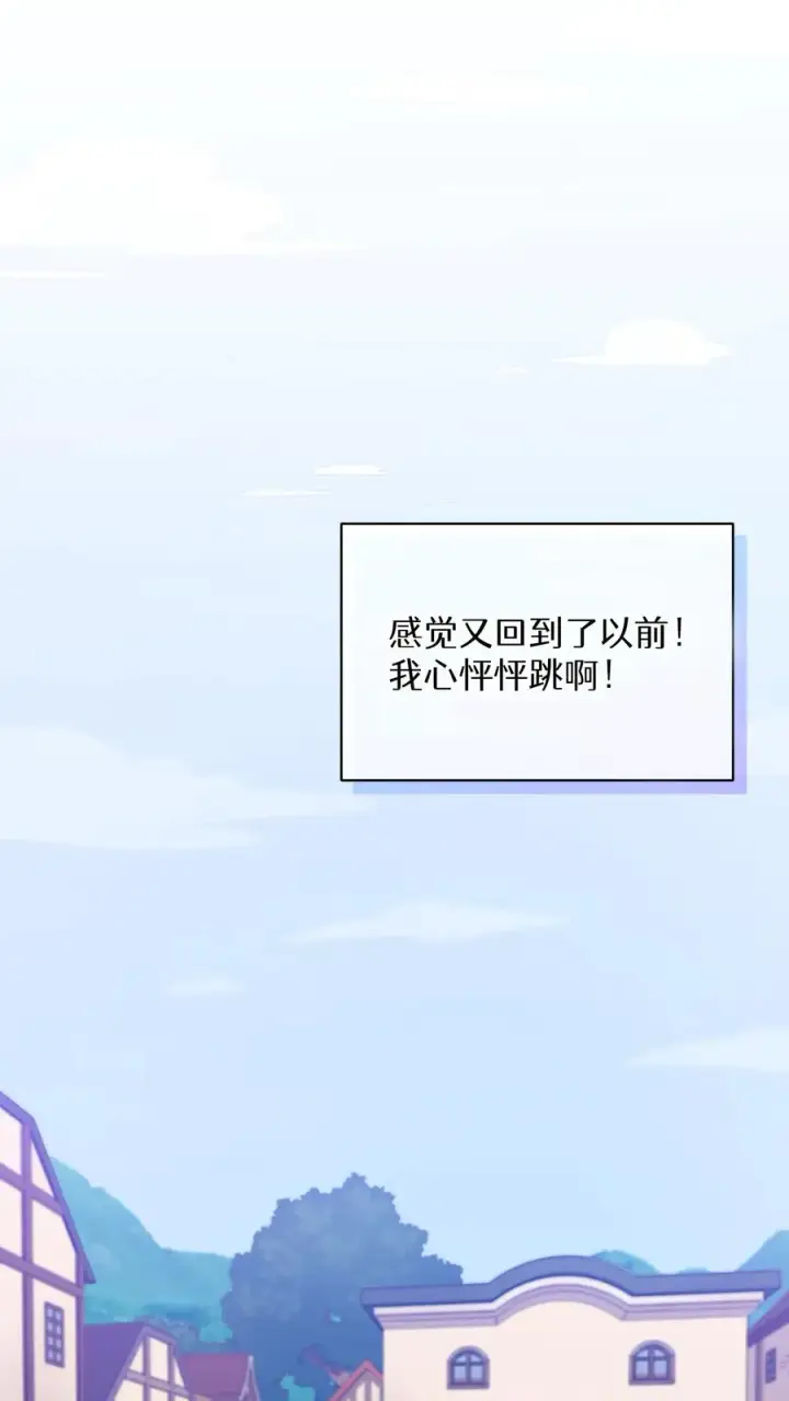 漫画《请您先用餐！》25. 不知道这道菜就不是中国人第23张图