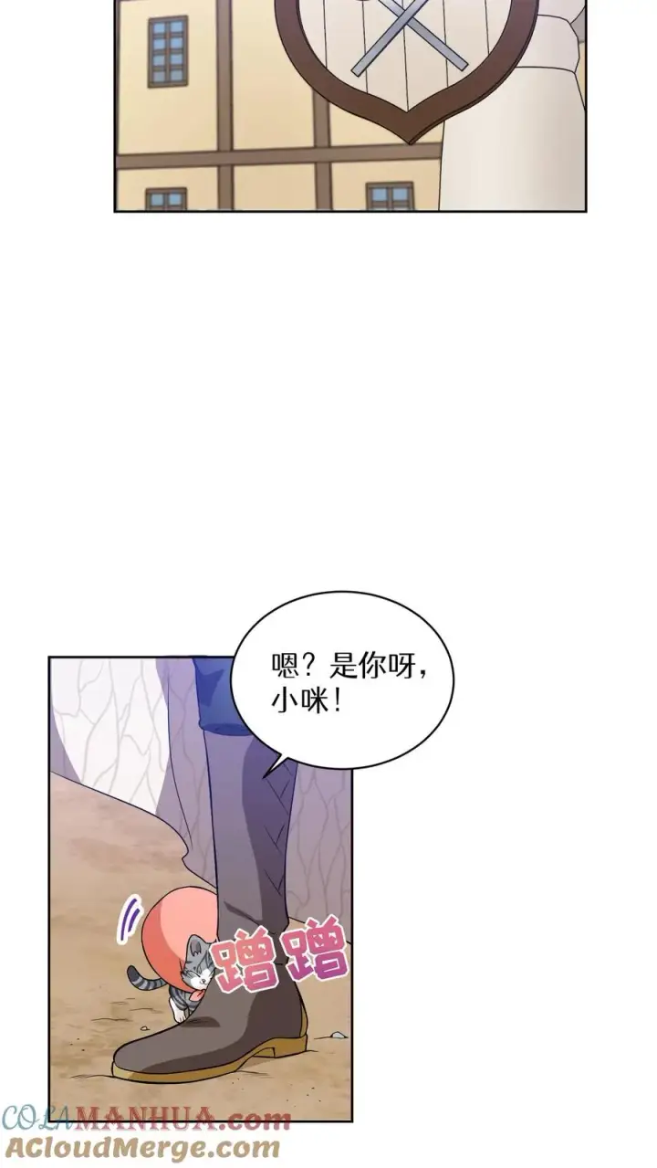漫画《请您先用餐！》25. 不知道这道菜就不是中国人第28张图