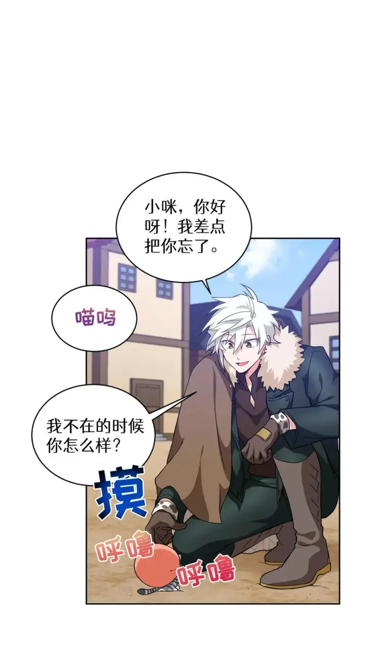 漫画《请您先用餐！》25. 不知道这道菜就不是中国人第29张图