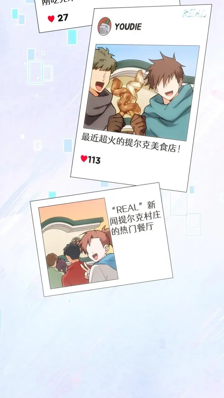 漫画《请您先用餐！》25. 不知道这道菜就不是中国人第3张图
