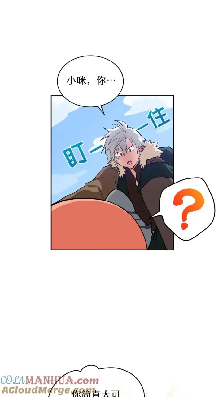 漫画《请您先用餐！》25. 不知道这道菜就不是中国人第31张图