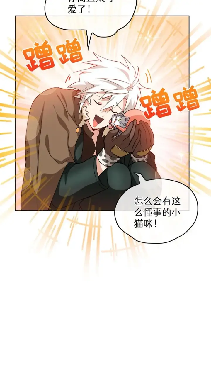 漫画《请您先用餐！》25. 不知道这道菜就不是中国人第32张图