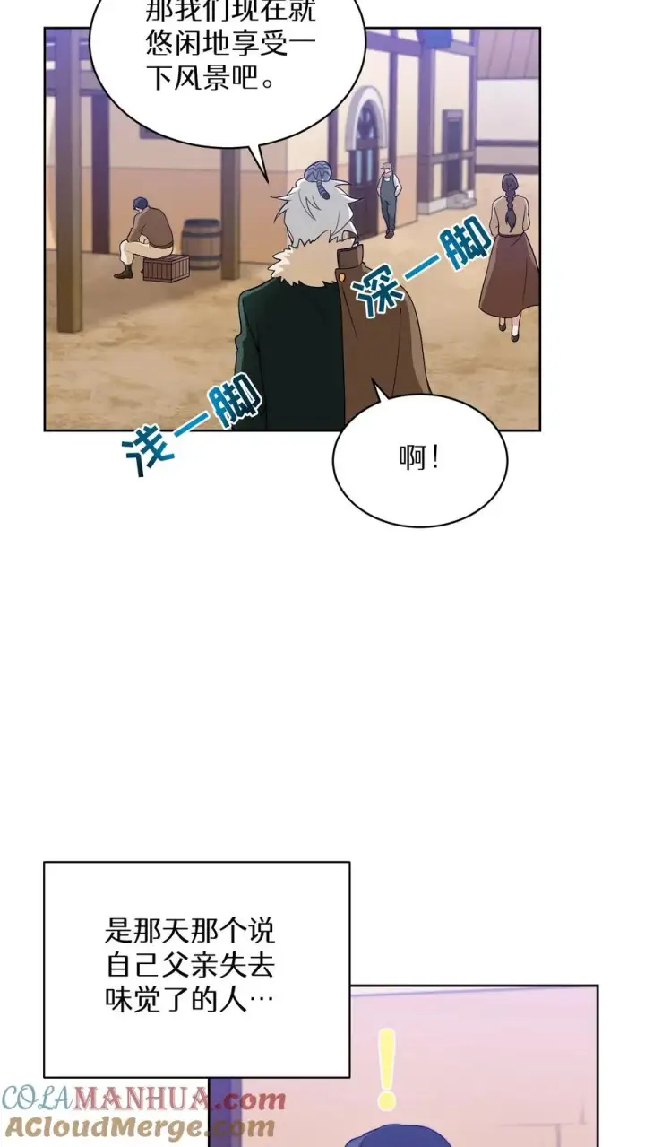 漫画《请您先用餐！》25. 不知道这道菜就不是中国人第34张图