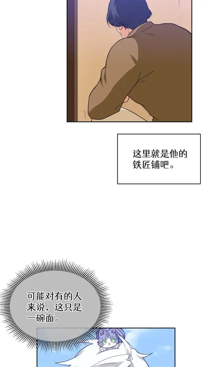漫画《请您先用餐！》25. 不知道这道菜就不是中国人第35张图
