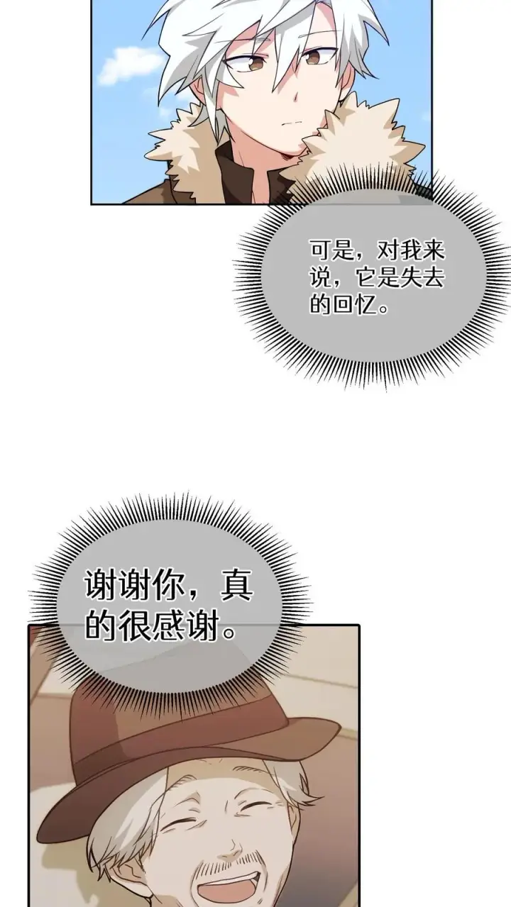 漫画《请您先用餐！》25. 不知道这道菜就不是中国人第36张图