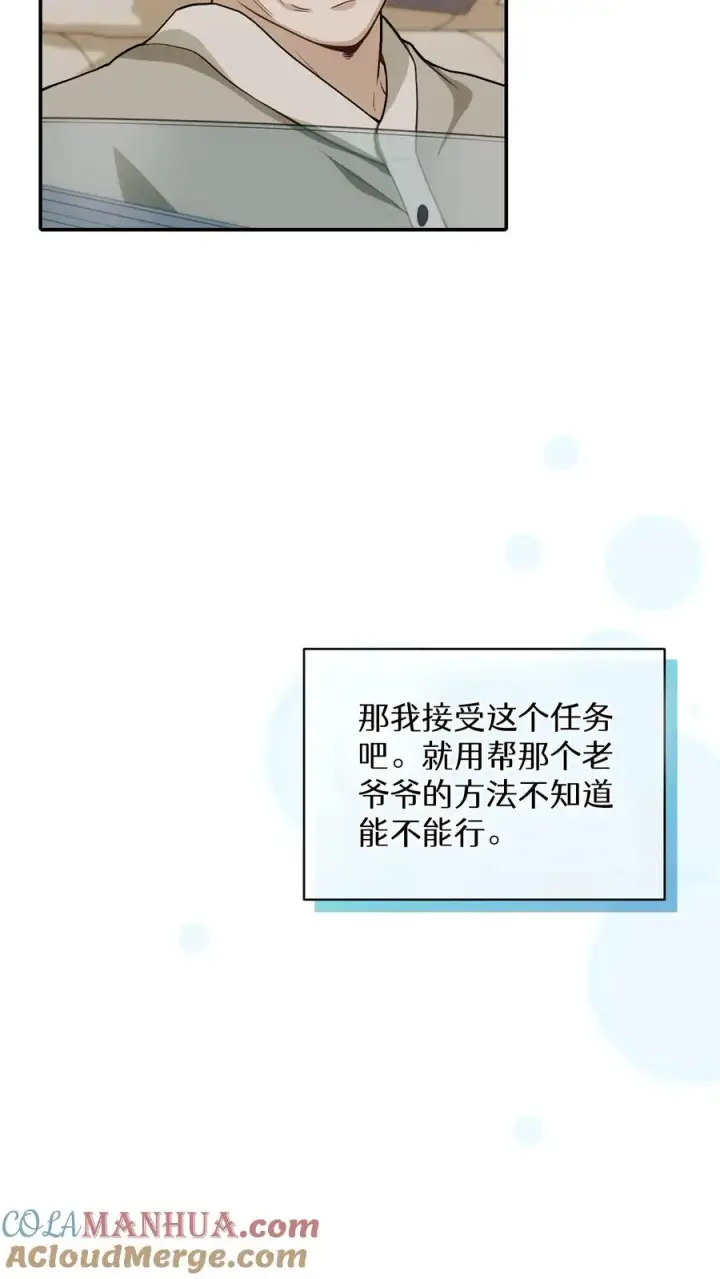 漫画《请您先用餐！》25. 不知道这道菜就不是中国人第37张图