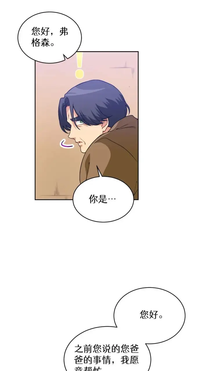 漫画《请您先用餐！》25. 不知道这道菜就不是中国人第38张图