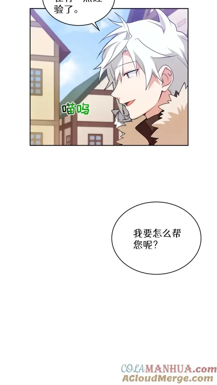 漫画《请您先用餐！》25. 不知道这道菜就不是中国人第40张图
