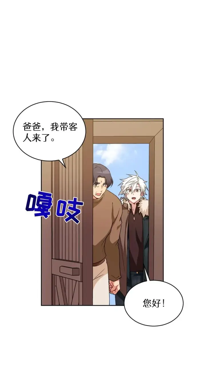 漫画《请您先用餐！》25. 不知道这道菜就不是中国人第41张图