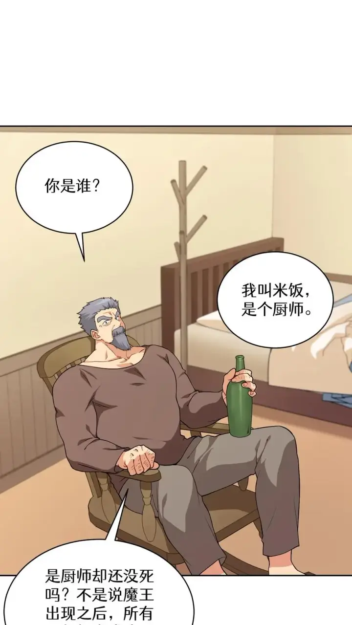 漫画《请您先用餐！》25. 不知道这道菜就不是中国人第42张图