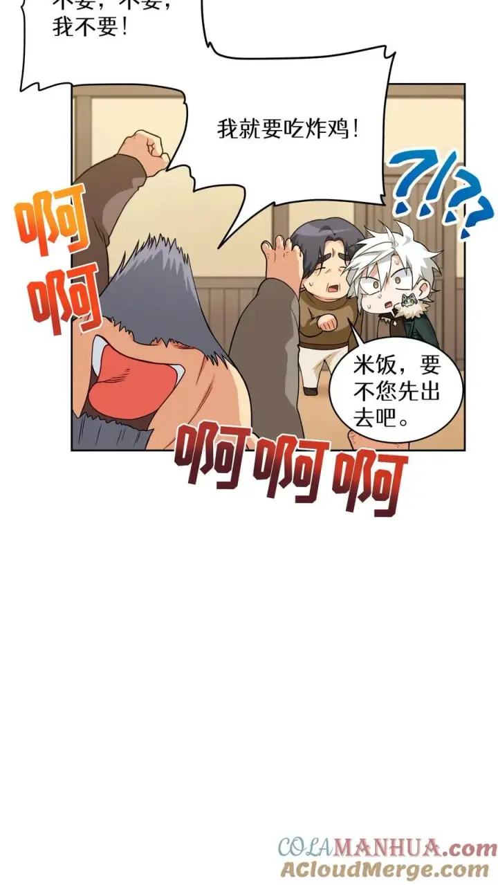 漫画《请您先用餐！》25. 不知道这道菜就不是中国人第49张图