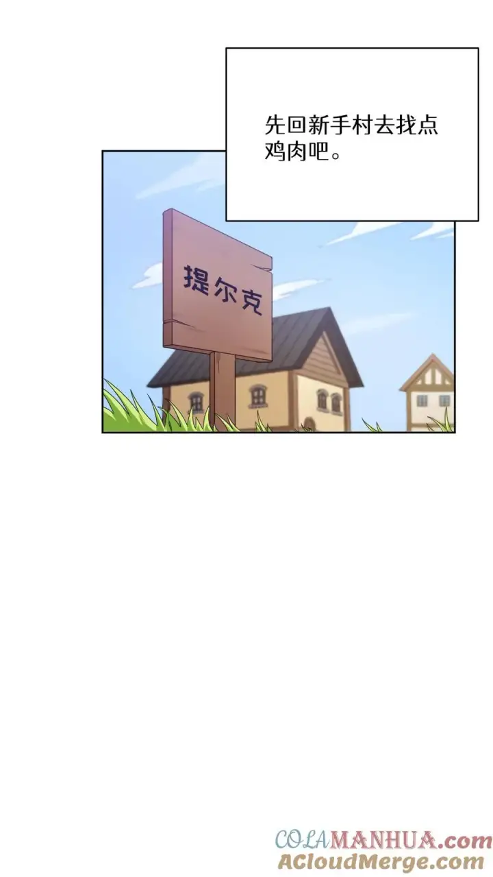 漫画《请您先用餐！》25. 不知道这道菜就不是中国人第52张图