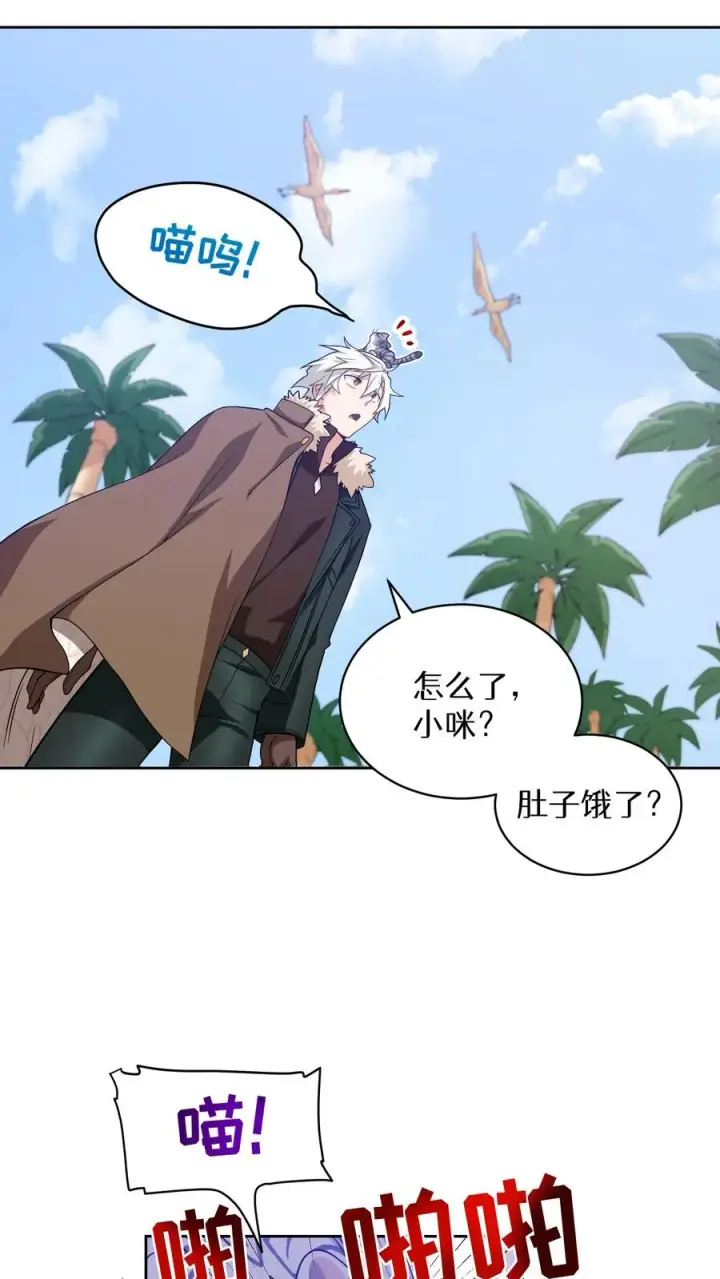 漫画《请您先用餐！》25. 不知道这道菜就不是中国人第53张图