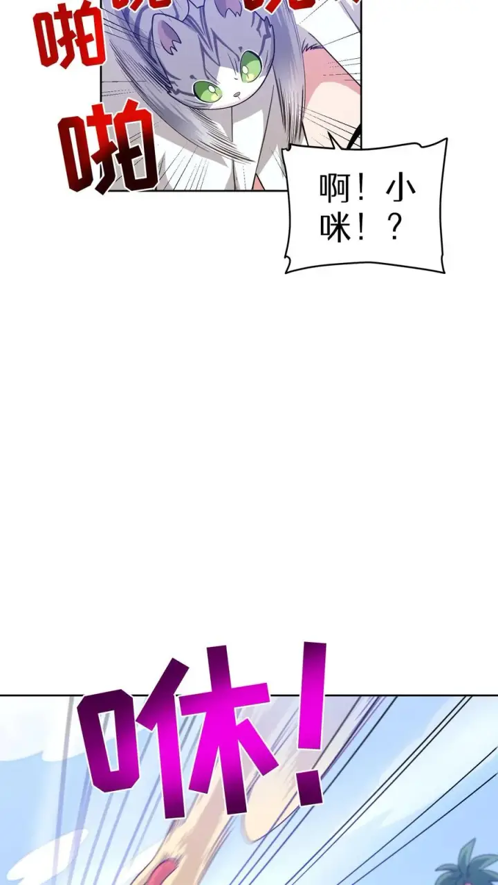 漫画《请您先用餐！》25. 不知道这道菜就不是中国人第54张图