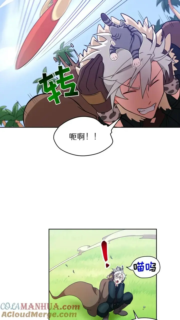 漫画《请您先用餐！》25. 不知道这道菜就不是中国人第55张图