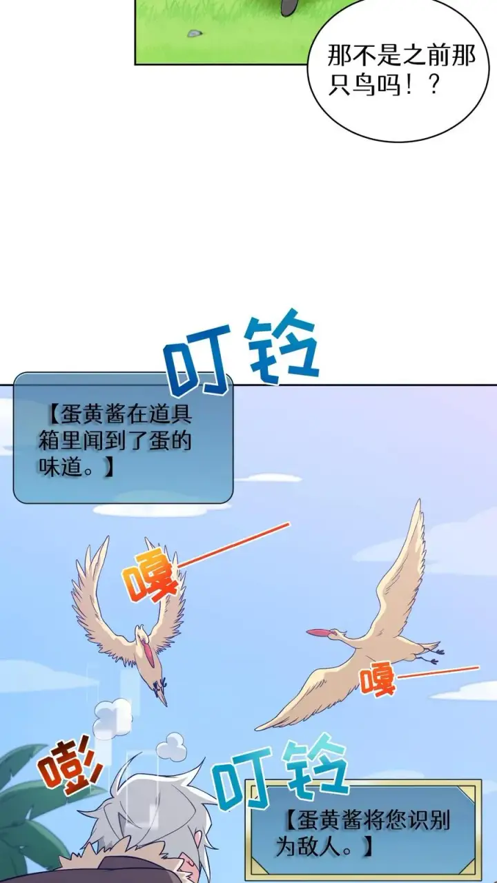 漫画《请您先用餐！》25. 不知道这道菜就不是中国人第56张图