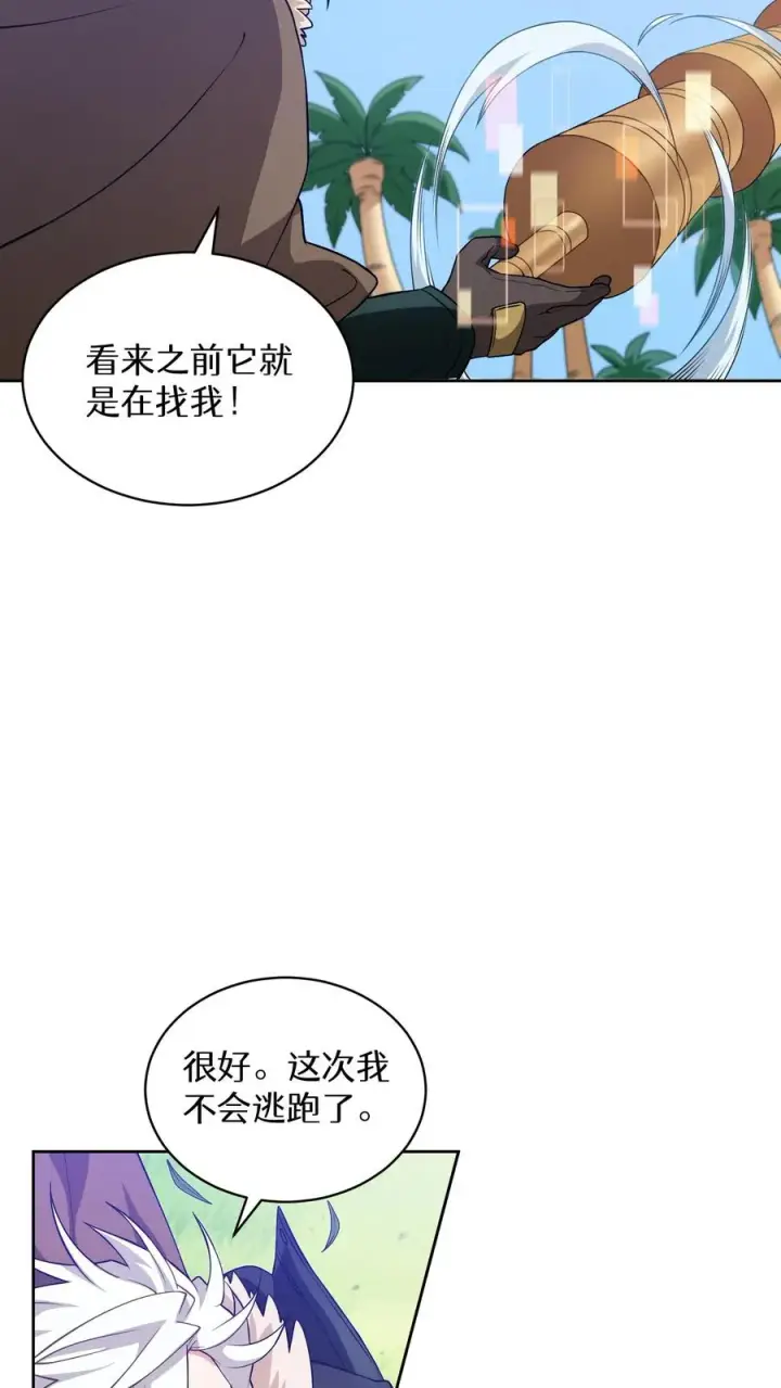 漫画《请您先用餐！》25. 不知道这道菜就不是中国人第57张图