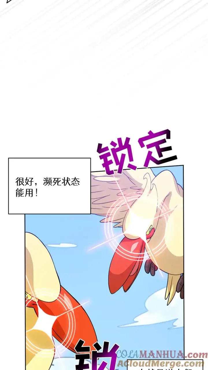 漫画《请您先用餐！》25. 不知道这道菜就不是中国人第61张图