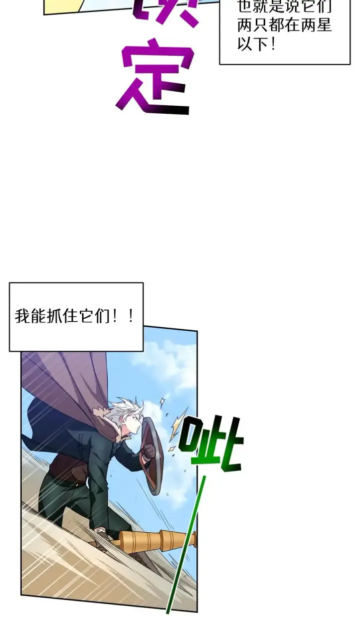 漫画《请您先用餐！》25. 不知道这道菜就不是中国人第62张图