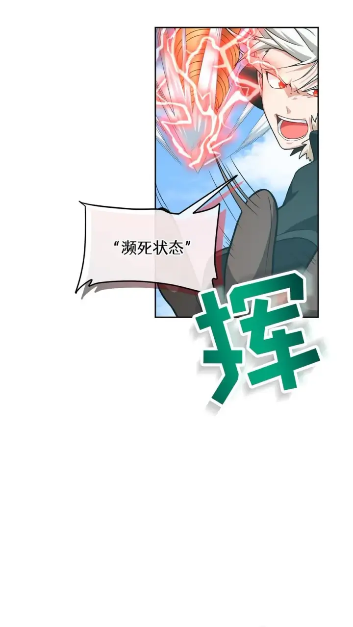 漫画《请您先用餐！》26. 料理师与美食家第11张图