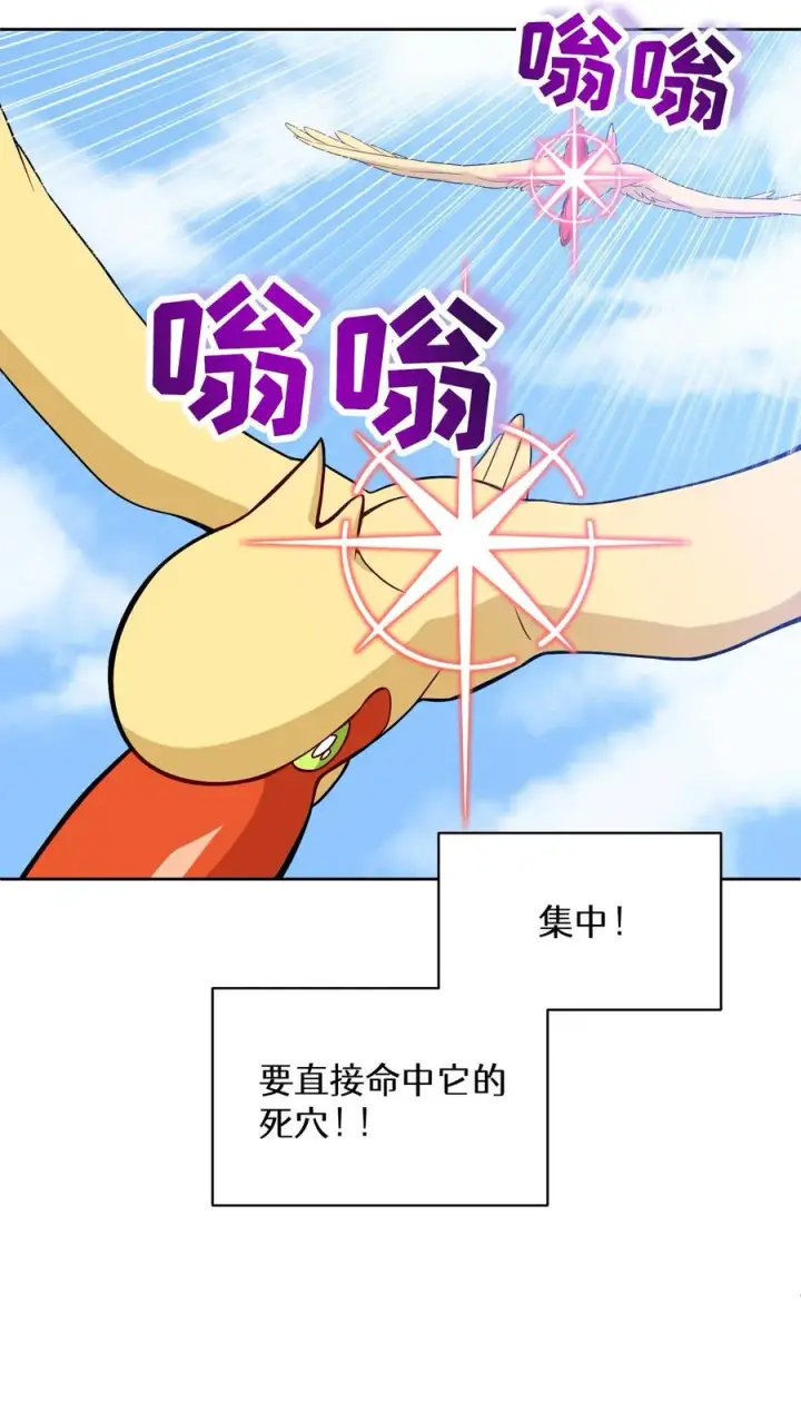 漫画《请您先用餐！》26. 料理师与美食家第12张图