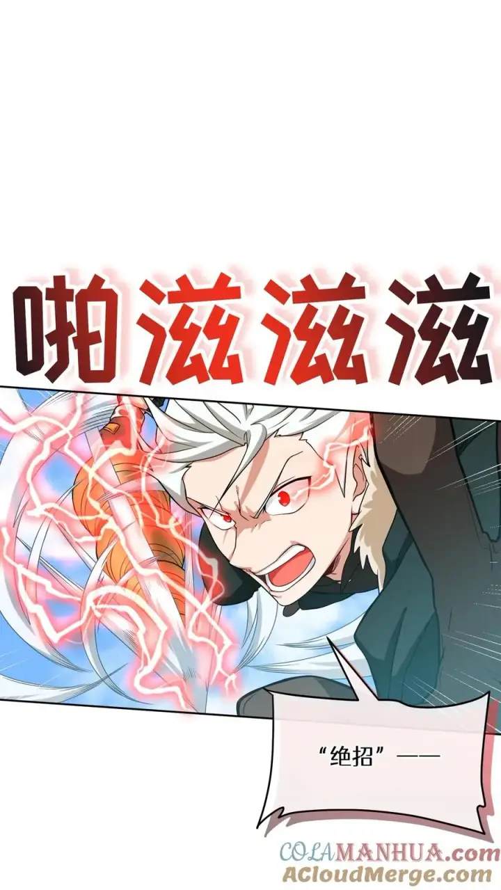 漫画《请您先用餐！》26. 料理师与美食家第13张图