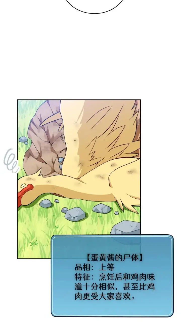 漫画《请您先用餐！》26. 料理师与美食家第17张图