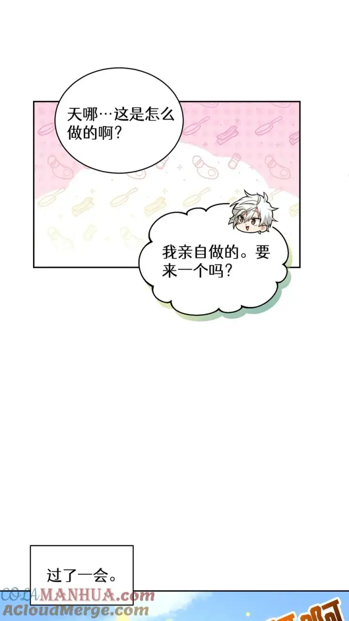 漫画《请您先用餐！》26. 料理师与美食家第31张图