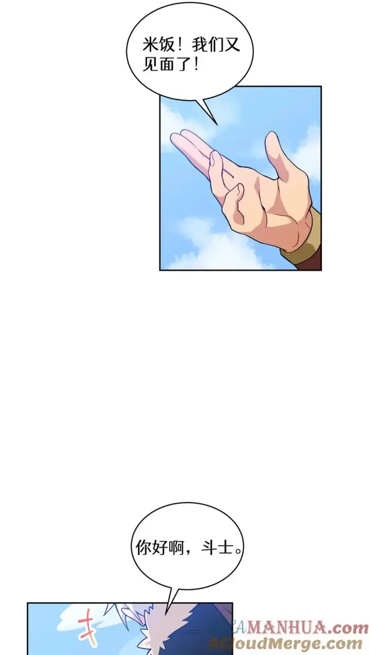漫画《请您先用餐！》26. 料理师与美食家第34张图