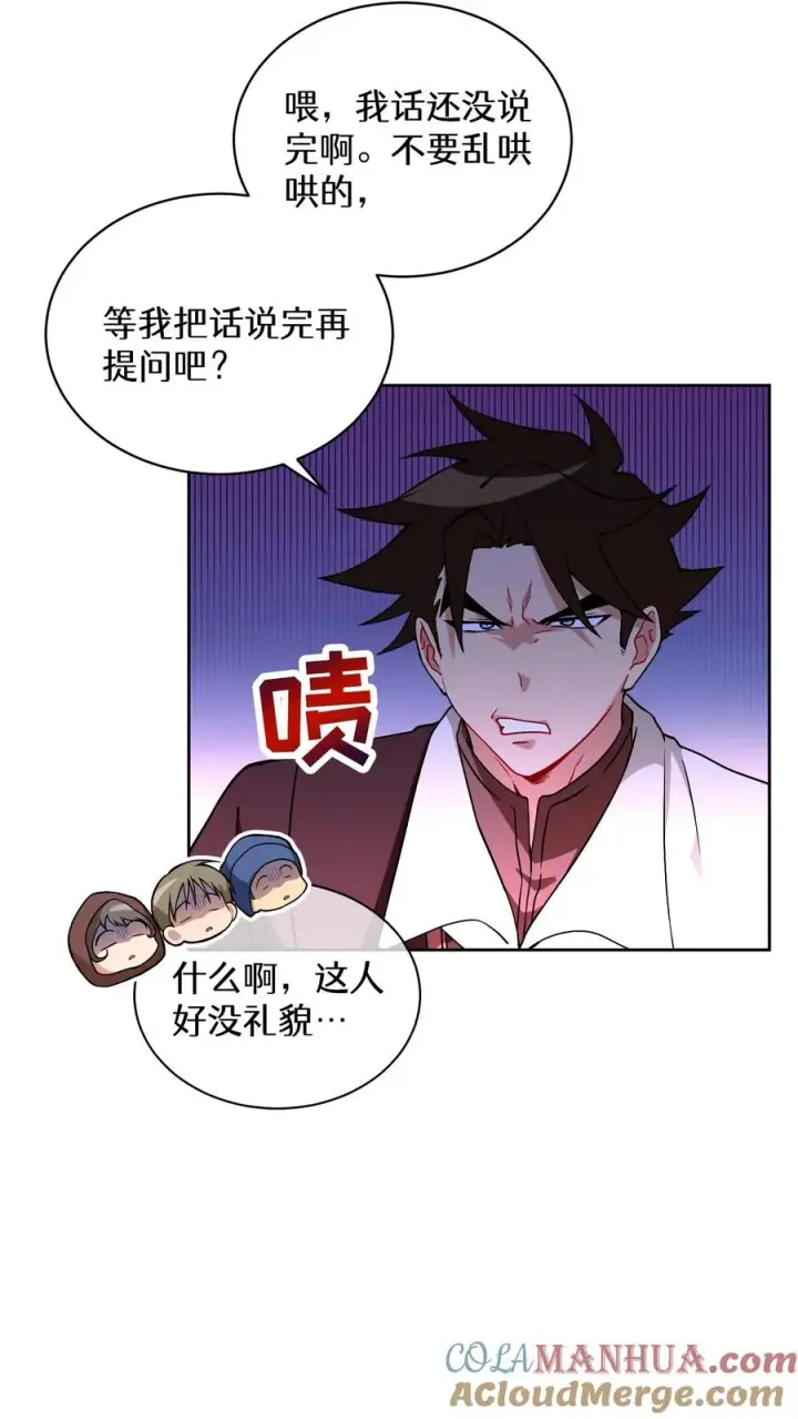 漫画《请您先用餐！》26. 料理师与美食家第37张图