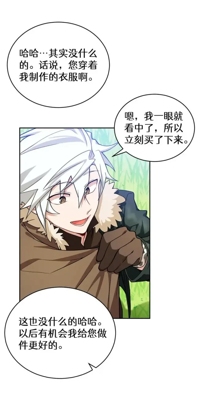 漫画《请您先用餐！》26. 料理师与美食家第39张图