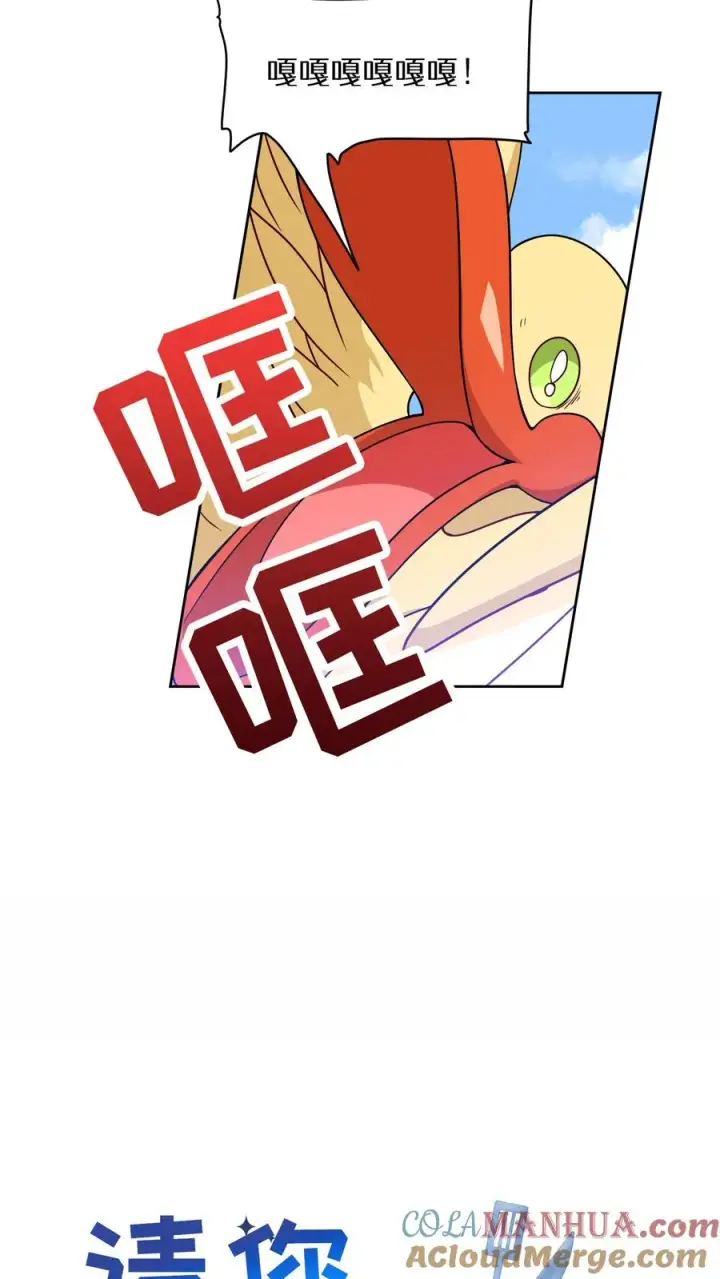 漫画《请您先用餐！》26. 料理师与美食家第4张图