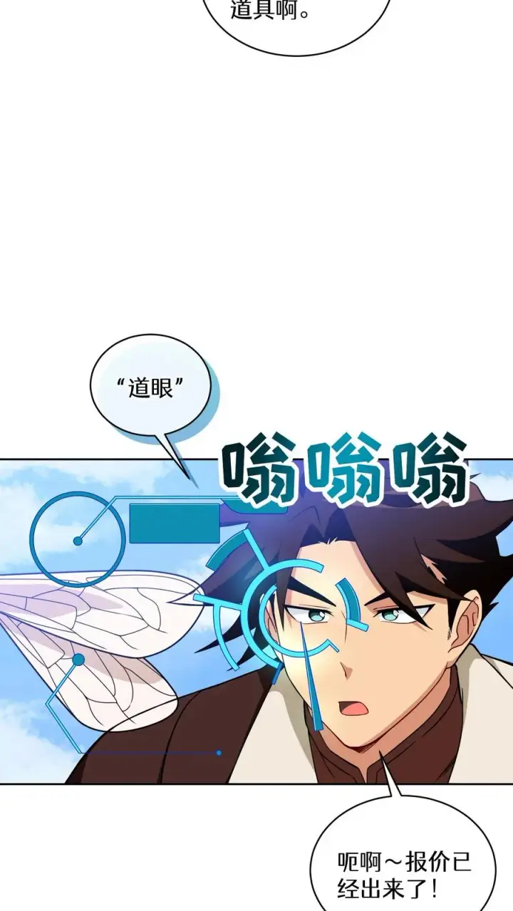 漫画《请您先用餐！》26. 料理师与美食家第41张图