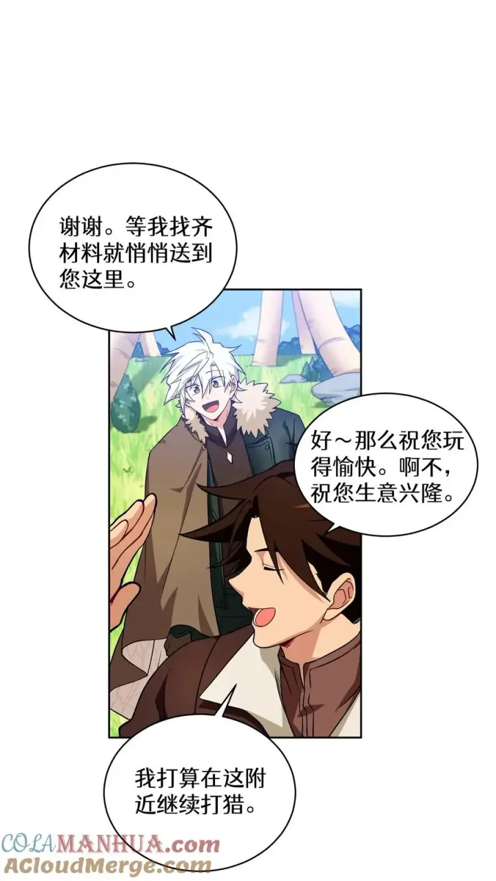 漫画《请您先用餐！》26. 料理师与美食家第43张图