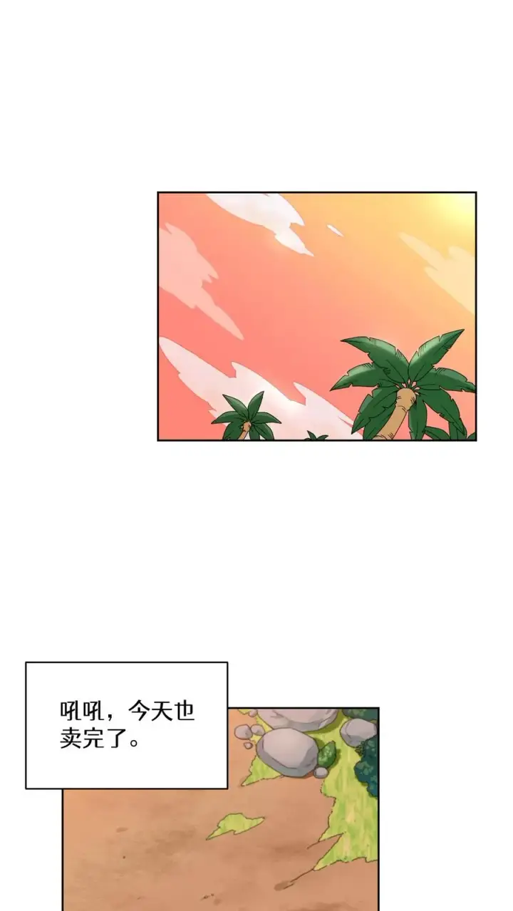 漫画《请您先用餐！》26. 料理师与美食家第45张图