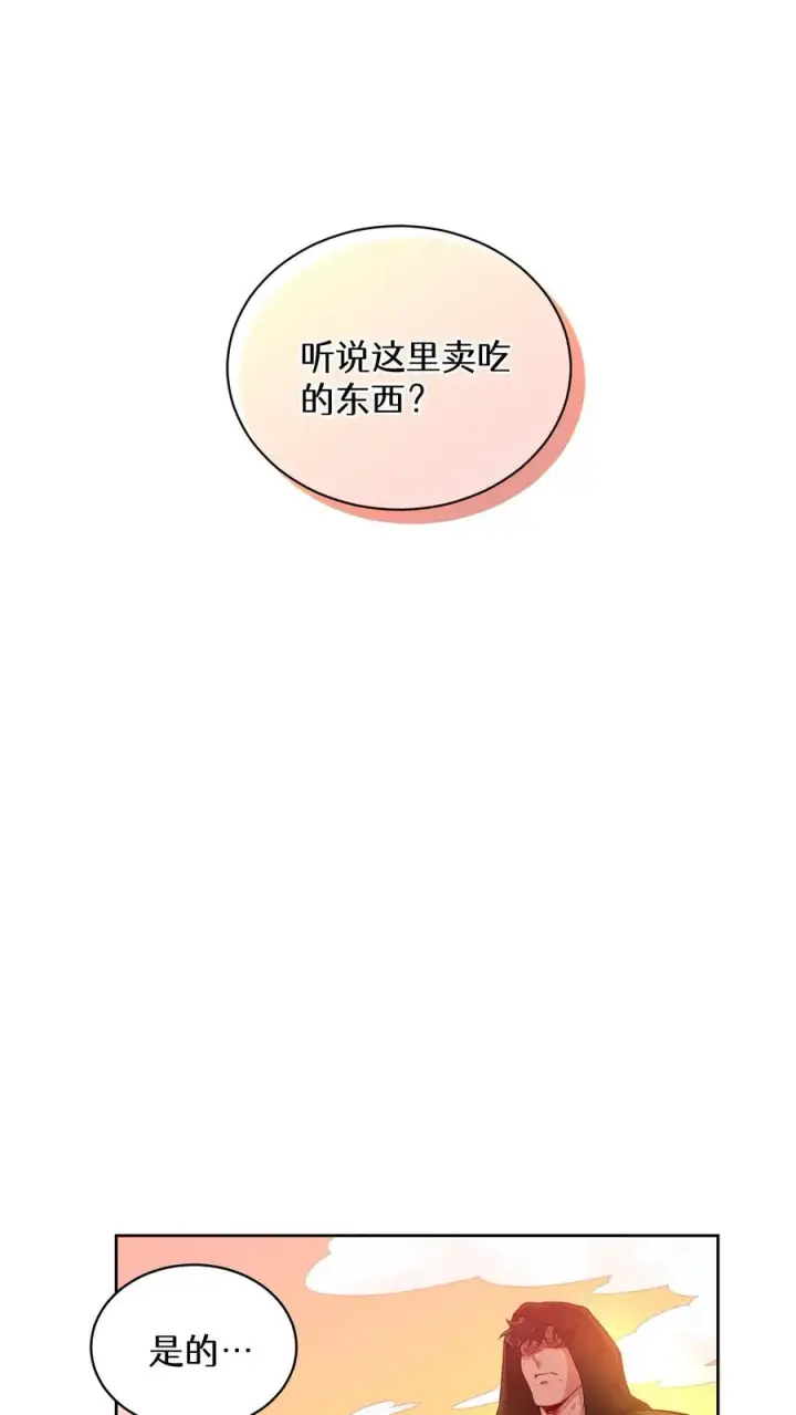 漫画《请您先用餐！》26. 料理师与美食家第48张图