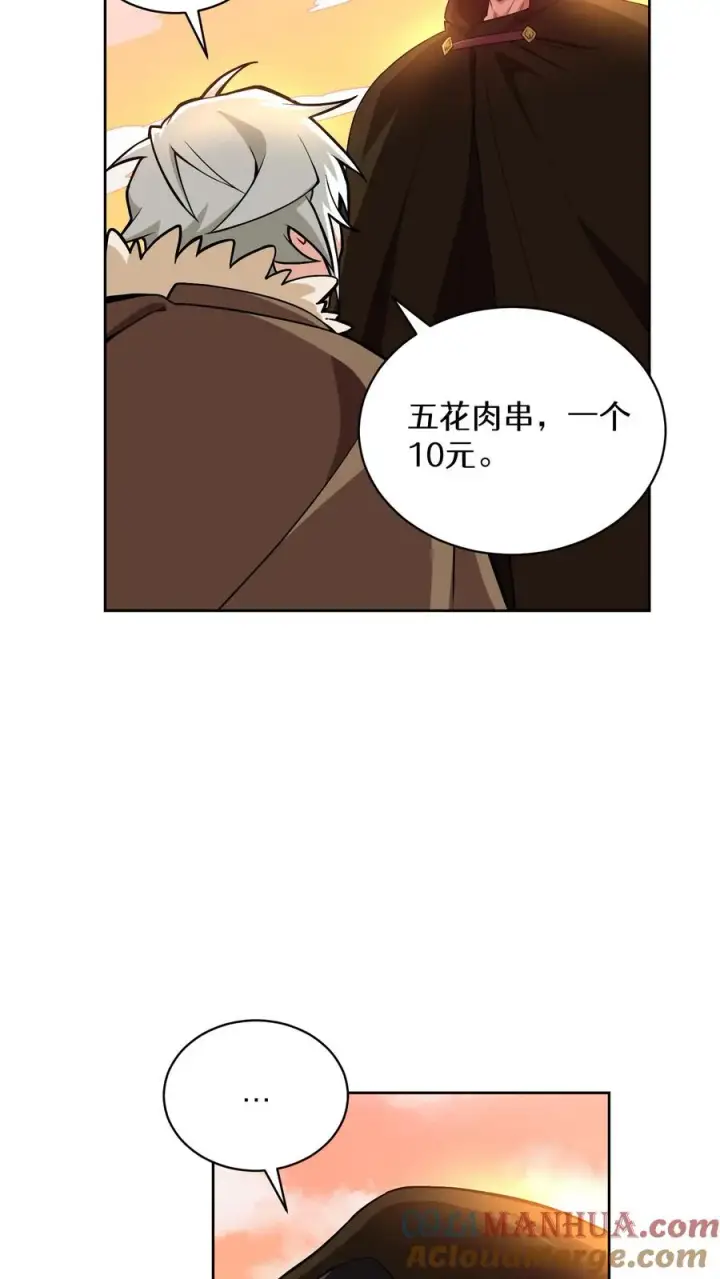 漫画《请您先用餐！》26. 料理师与美食家第49张图