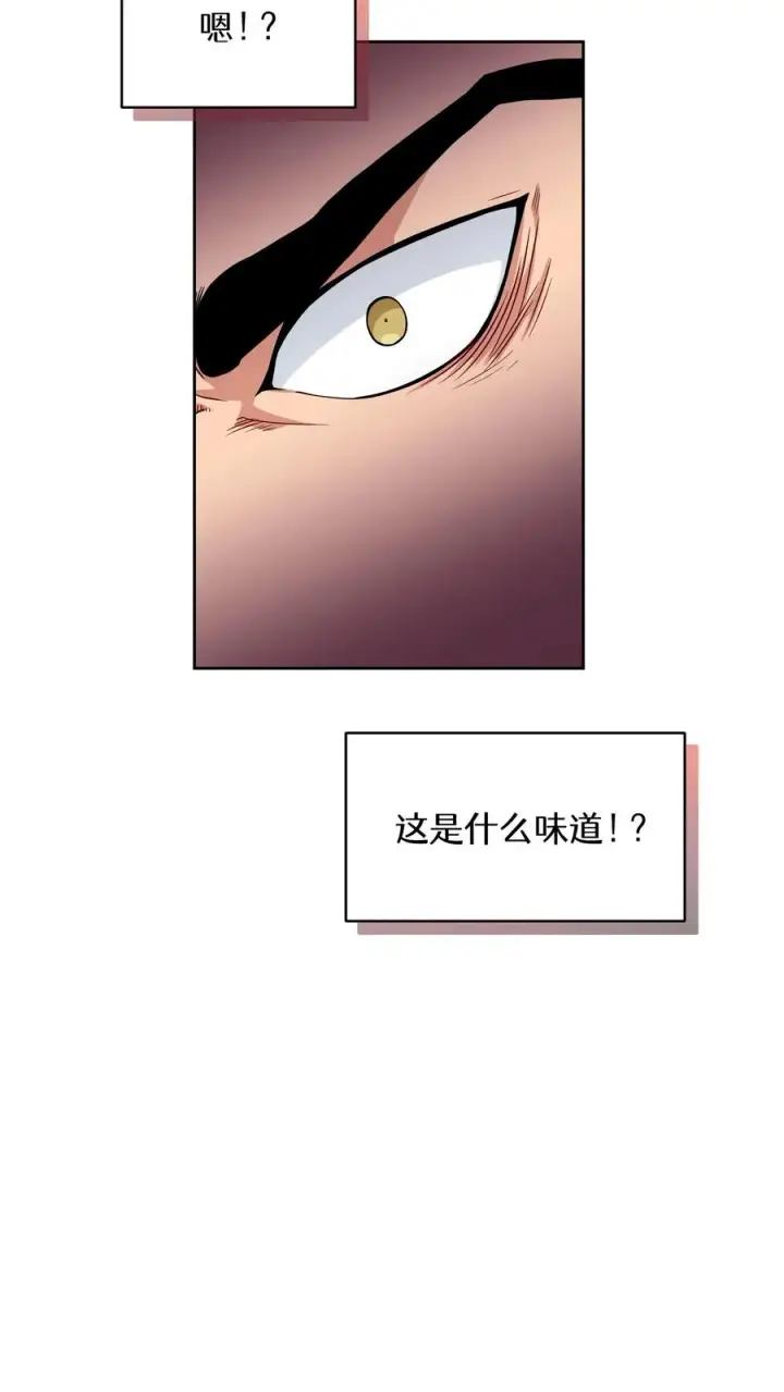 漫画《请您先用餐！》26. 料理师与美食家第56张图