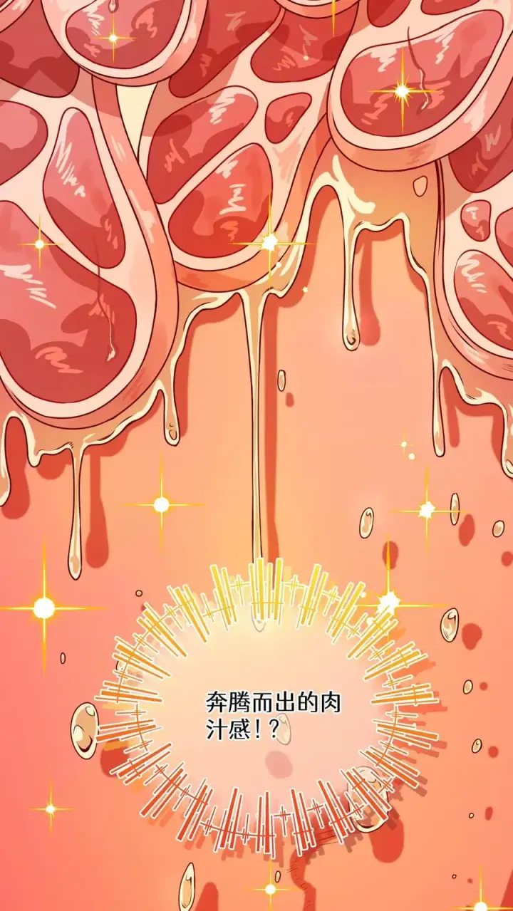 漫画《请您先用餐！》26. 料理师与美食家第59张图