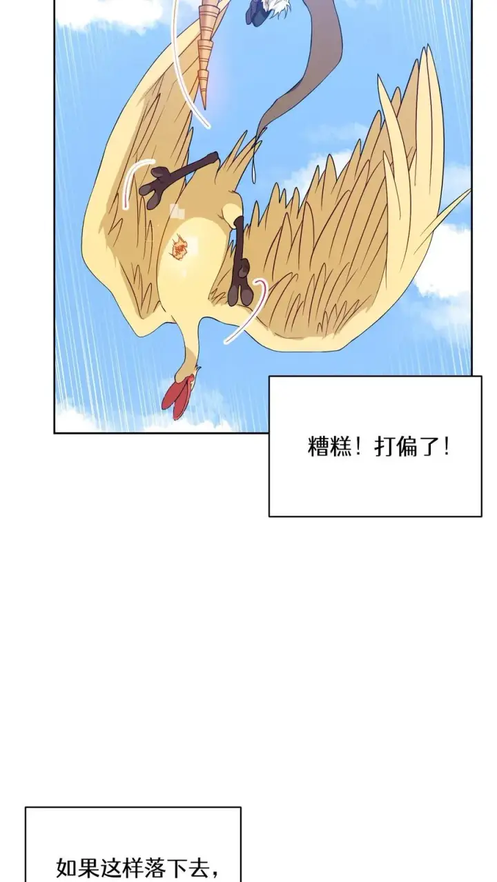 漫画《请您先用餐！》26. 料理师与美食家第6张图
