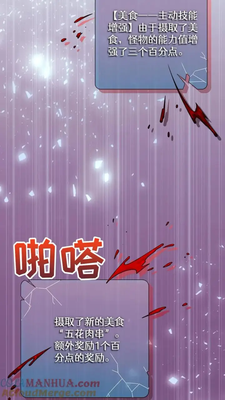 漫画《请您先用餐！》26. 料理师与美食家第61张图