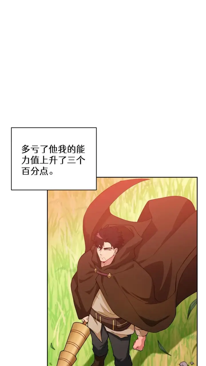 漫画《请您先用餐！》26. 料理师与美食家第69张图