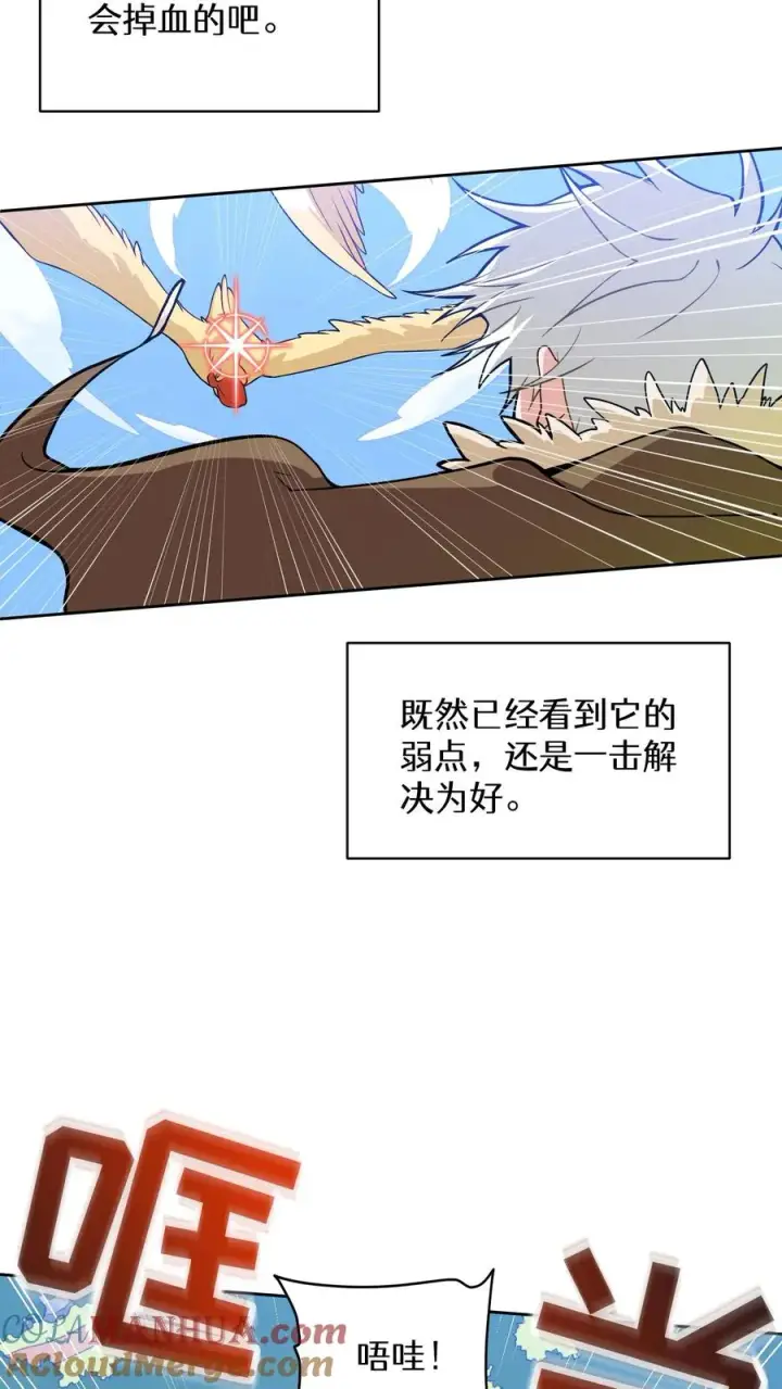 漫画《请您先用餐！》26. 料理师与美食家第7张图
