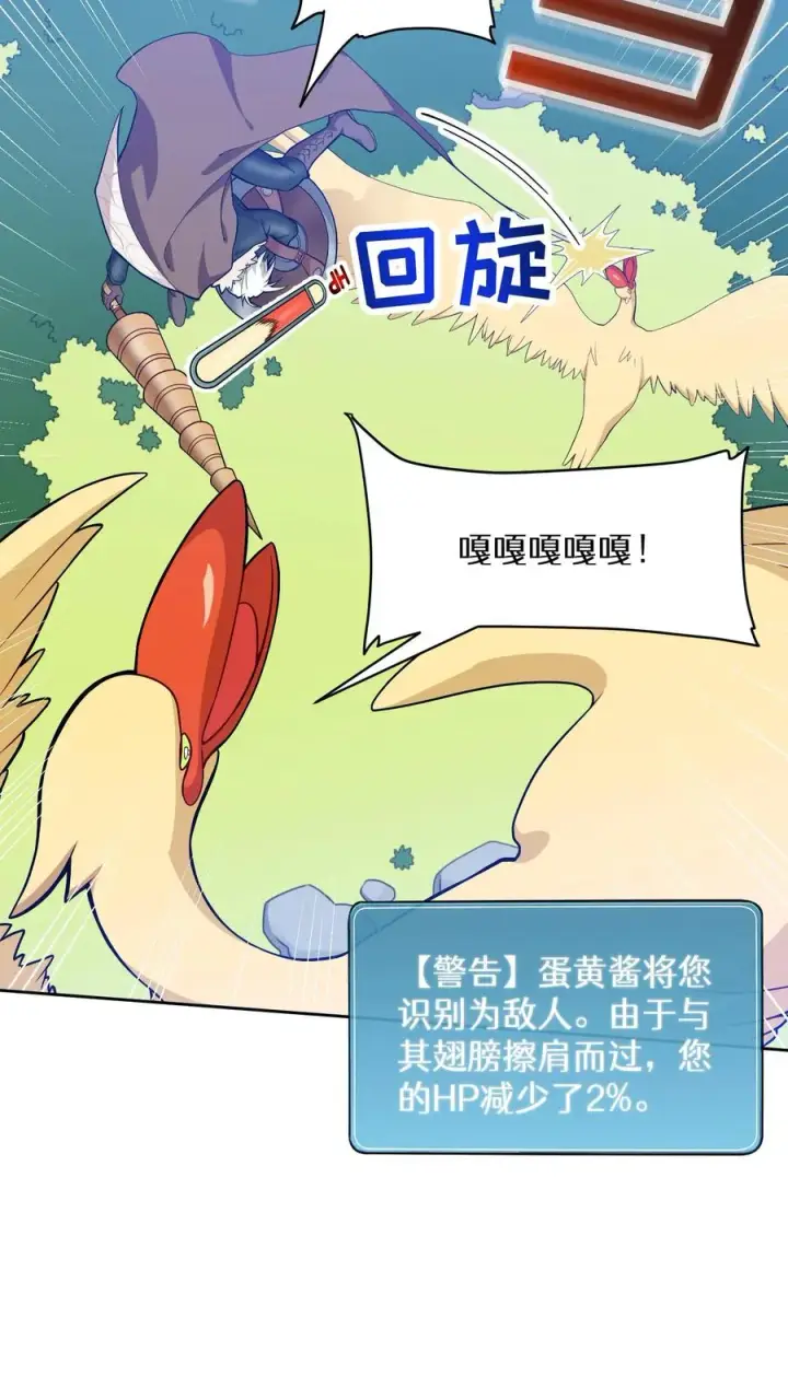 漫画《请您先用餐！》26. 料理师与美食家第8张图