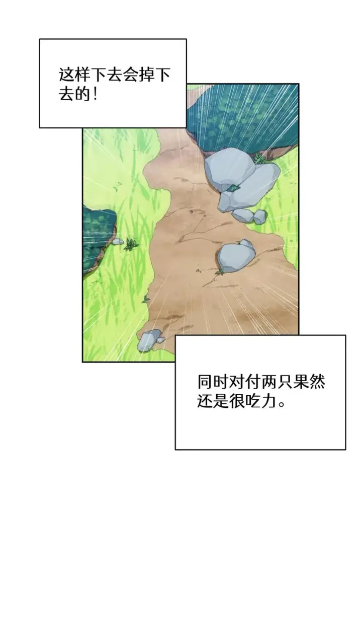 漫画《请您先用餐！》26. 料理师与美食家第9张图