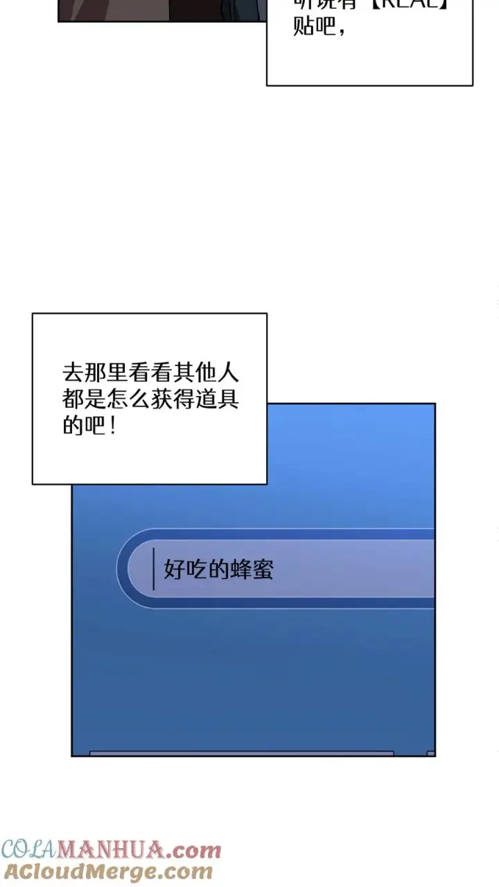漫画《请您先用餐！》27. 灵魂伴侣第10张图