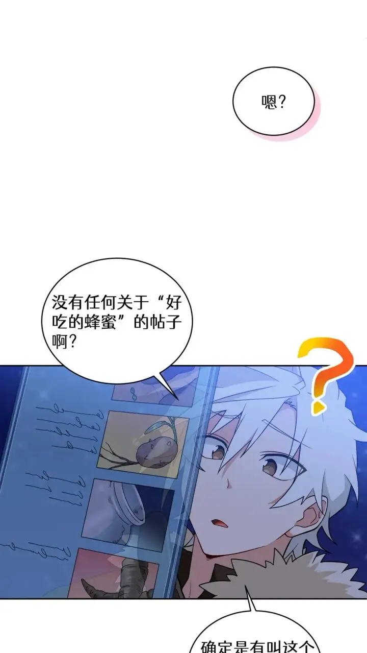 漫画《请您先用餐！》27. 灵魂伴侣第11张图