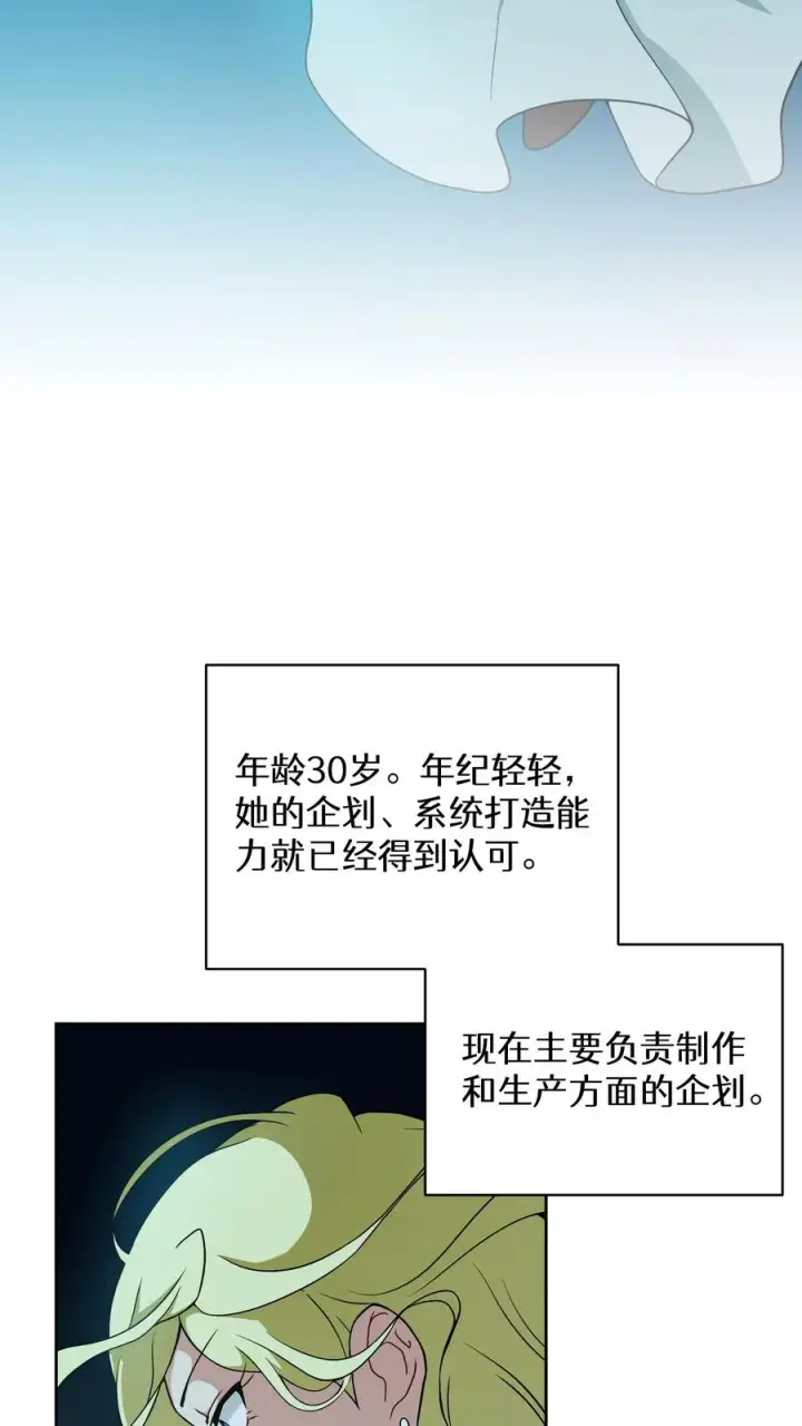 漫画《请您先用餐！》27. 灵魂伴侣第17张图